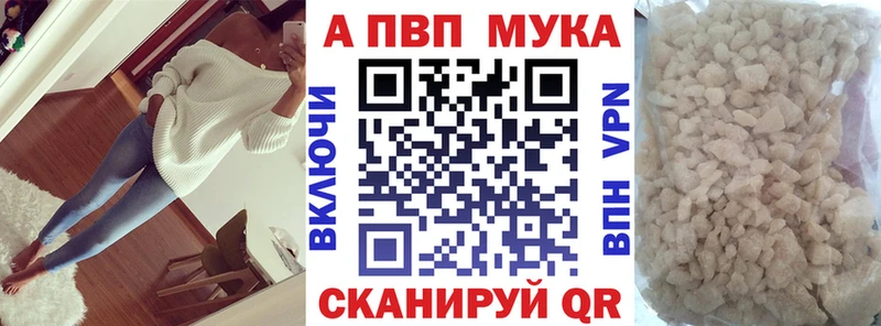 Купить закладки  Черногорск  APVP Crystall 