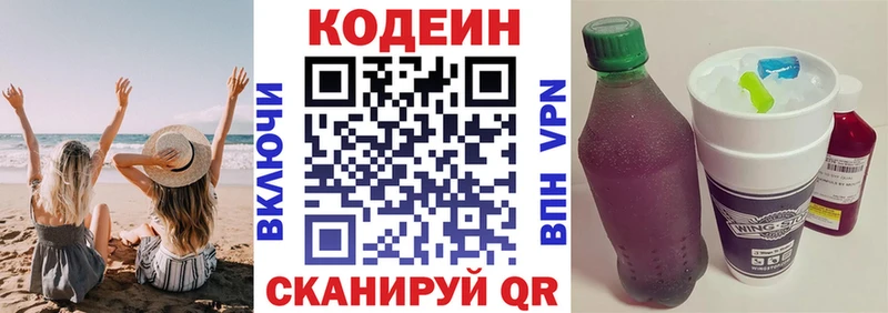 Купить где  Черногорск  Codein Purple Drank 