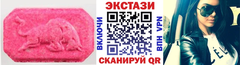 ЭКСТАЗИ 250 мг  Купить закладки  Черногорск 