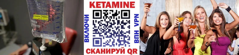 КЕТАМИН ketamine  Купить закладки  Черногорск 