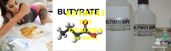 бутират Слюдянка