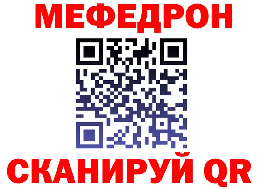МЯУ-МЯУ 4 MMC сайт это mega Черногорск