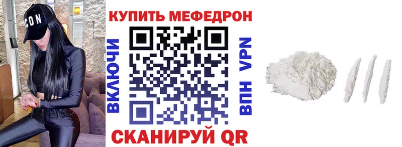 Купить  Черногорск  Меф mephedrone 